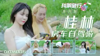 DYTM006 – Chuyến thăm quan bằng xe tự lái ở Quế Lâm